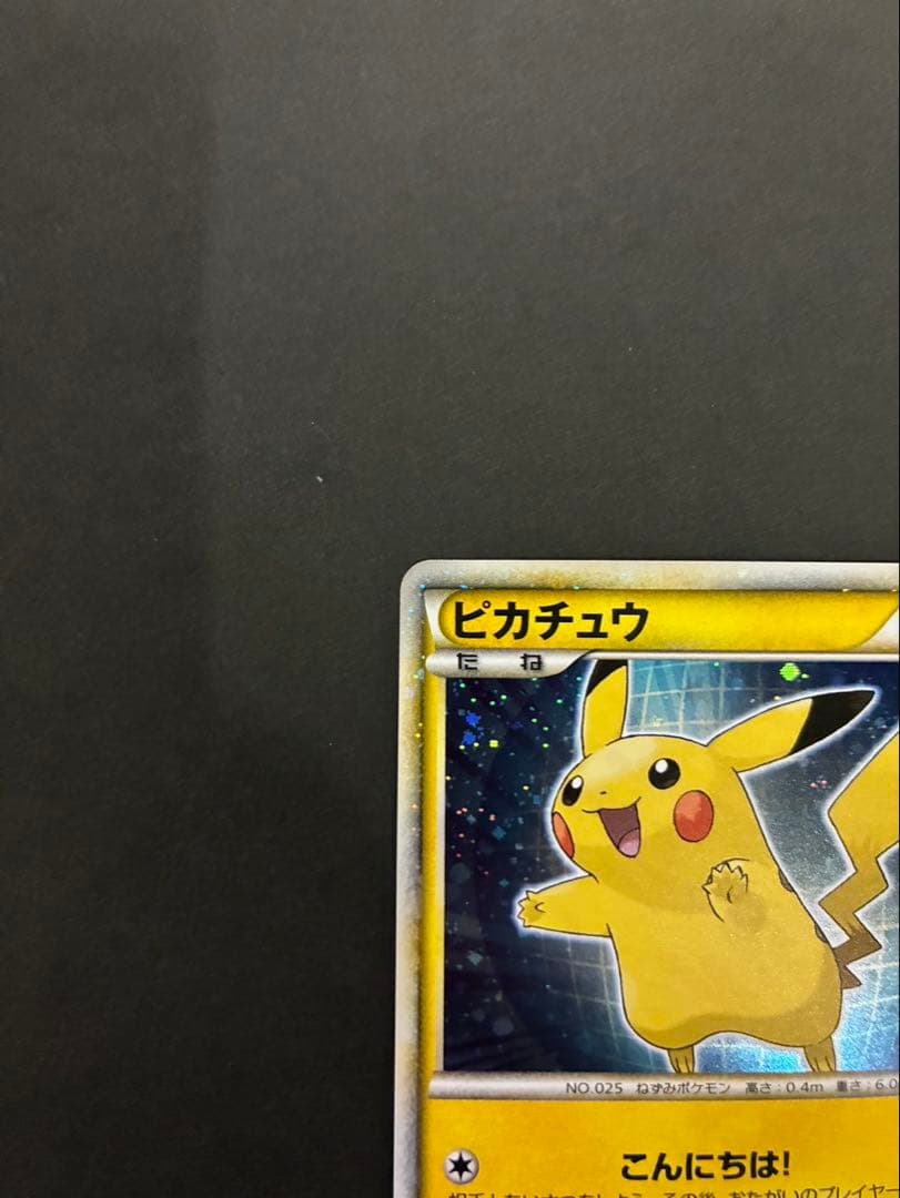 ポケモンカード ピカチュウ ワールド 日本 PW