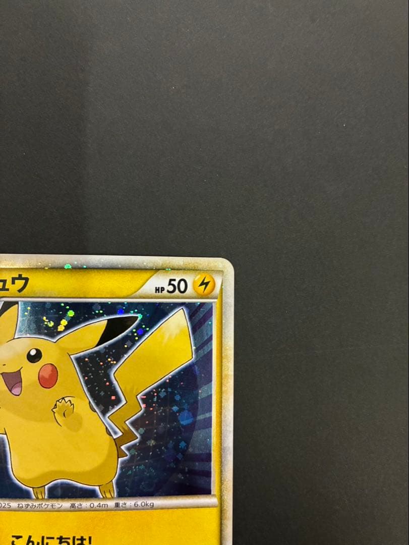 ポケモンカード ピカチュウ ワールド 日本 PW