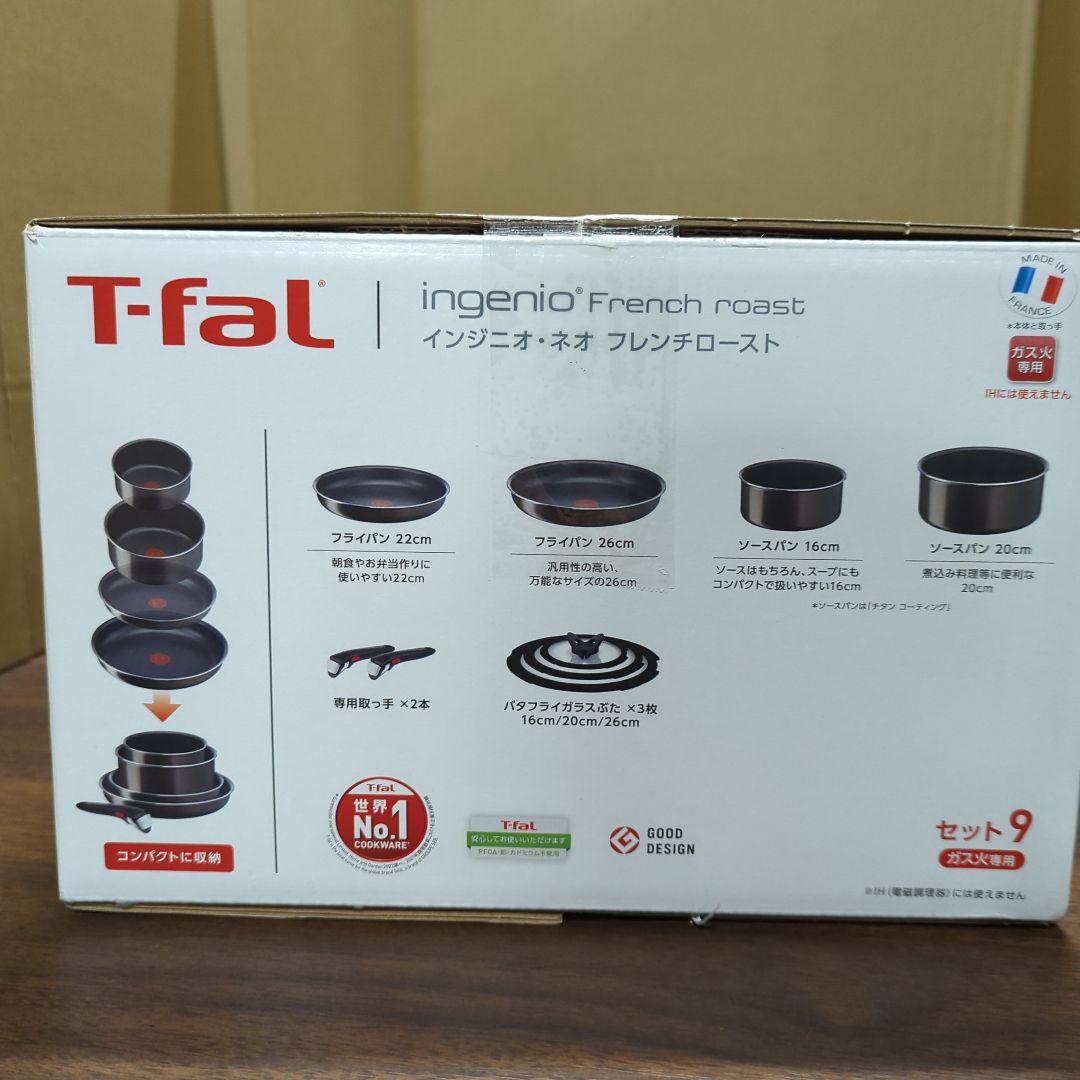 ティファール 取っ手のとれる 鍋 フライパンセット 9点セット ガス火専用