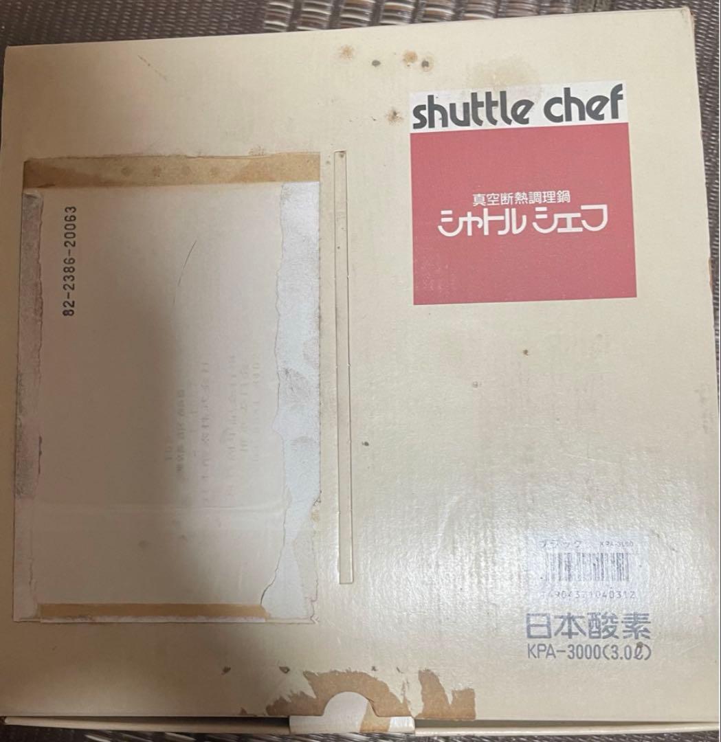 【未使用品】THERMOSシャトルシェフ 3Lステンレス 真空断熱調理鍋