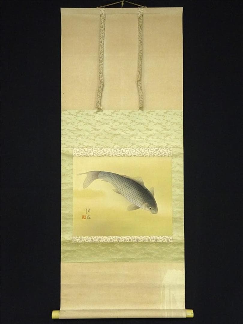 掛軸 貞観『遊鯉図』日本画 絹本 肉筆 共箱付 掛け軸 a09044