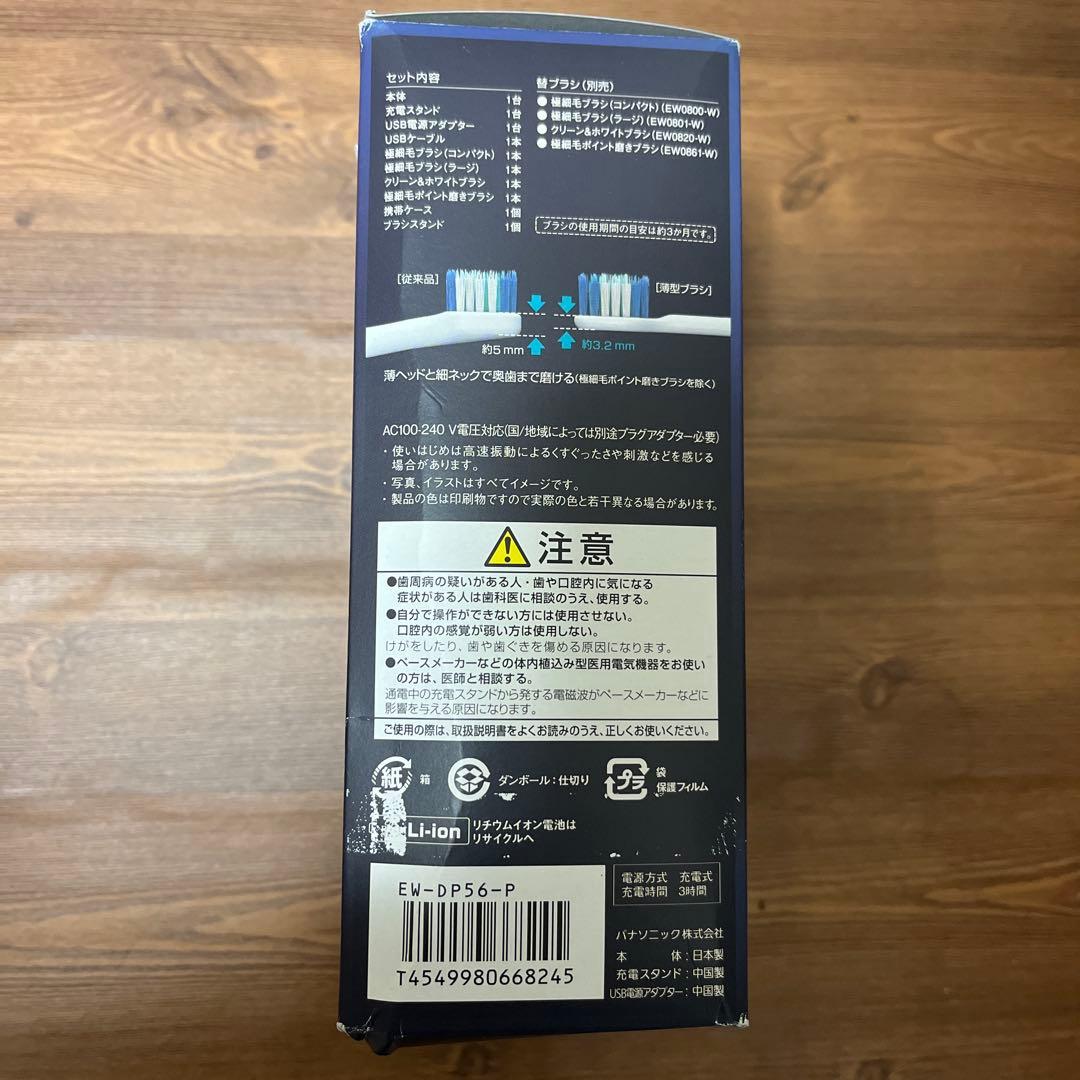 ボディ・フェイスケア Panasonic EW-DP56