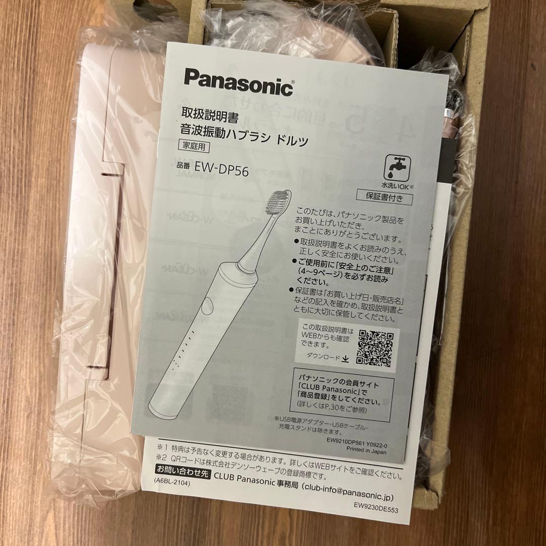 ボディ・フェイスケア Panasonic EW-DP56