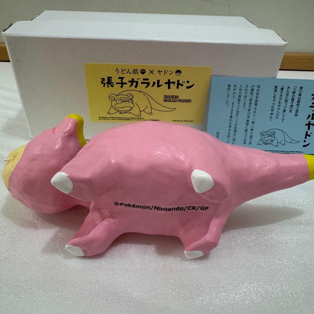 【限定商品】ポケモン　限定　張子ガラルヤドン　Pokémon ポケカ　イーブイ