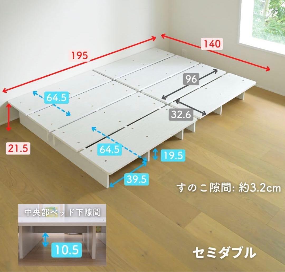【新品未開封】セミダブルフラットベッドフレーム