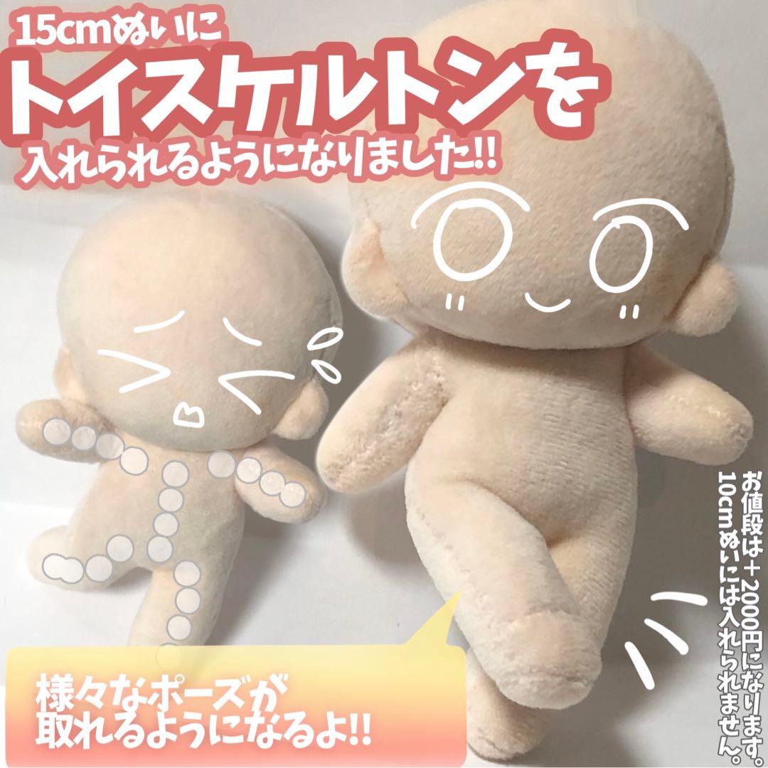 ぬいぐるみ　自作ぬい　オーダー　【受付停止中】