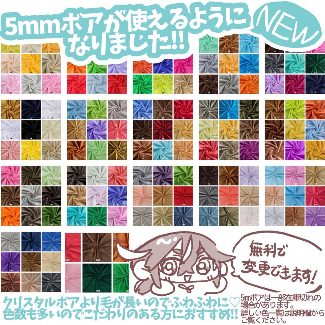 ぬいぐるみ　自作ぬい　オーダー　【受付停止中】