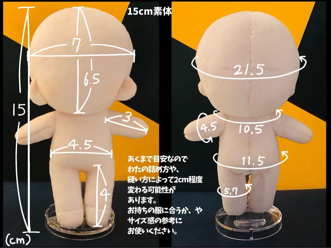 ぬいぐるみ　自作ぬい　オーダー　【受付停止中】