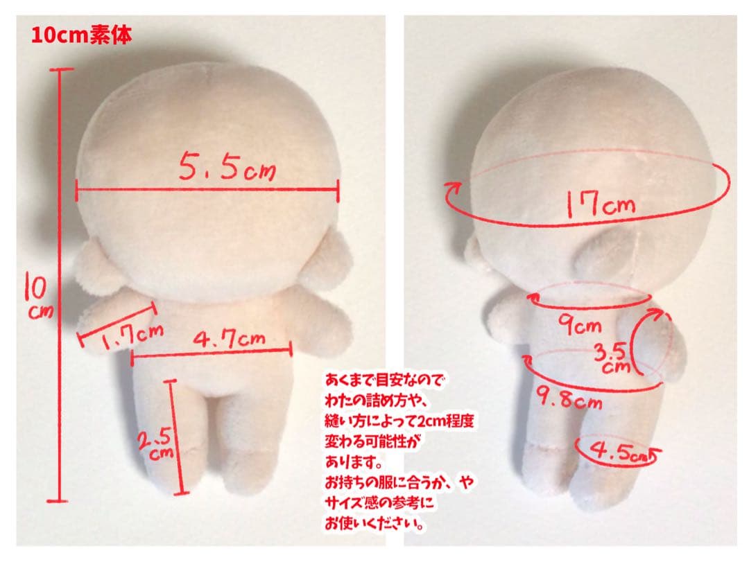 ぬいぐるみ　自作ぬい　オーダー　【受付停止中】