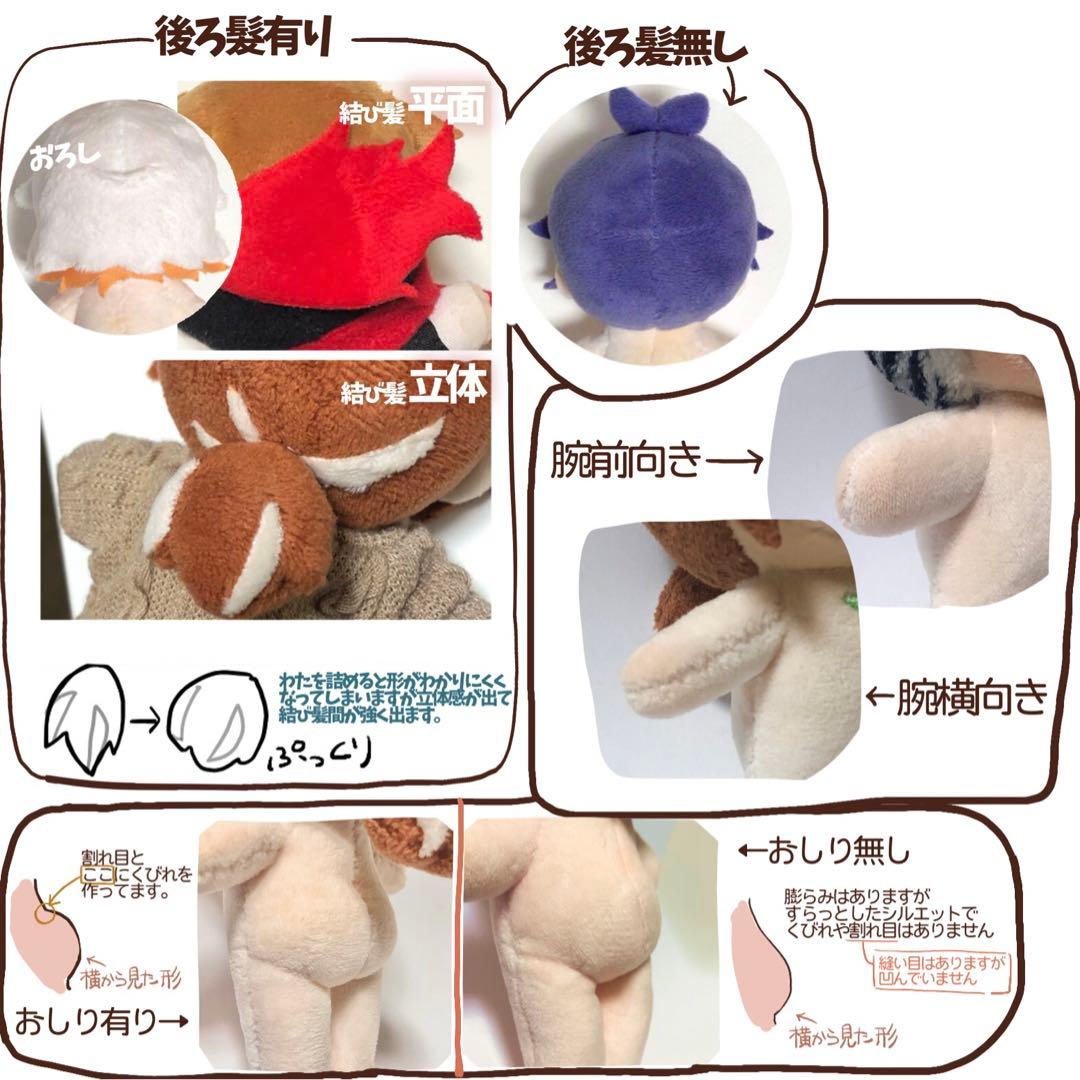 ぬいぐるみ　自作ぬい　オーダー　【受付停止中】