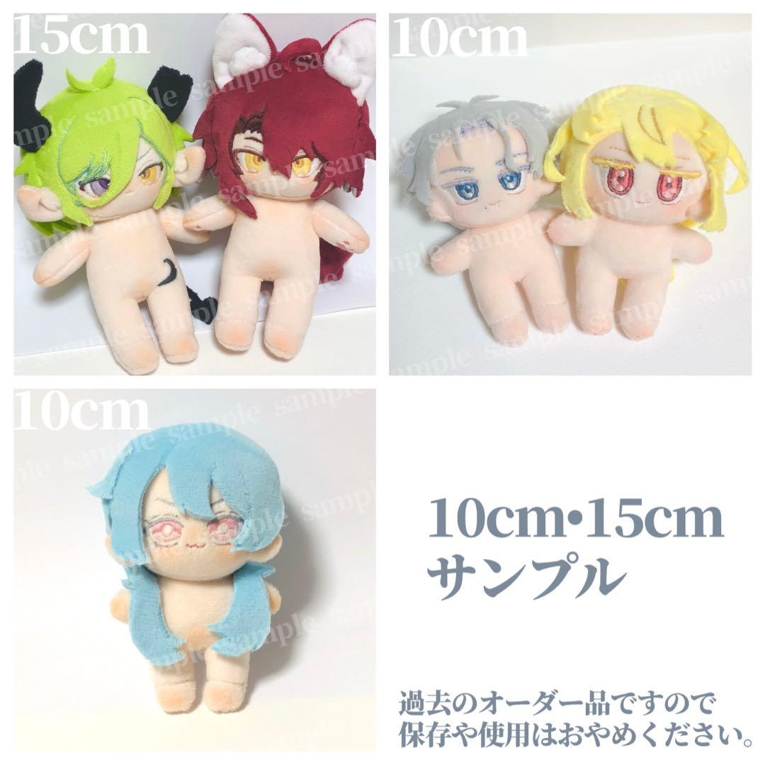 ぬいぐるみ　自作ぬい　オーダー　【受付停止中】