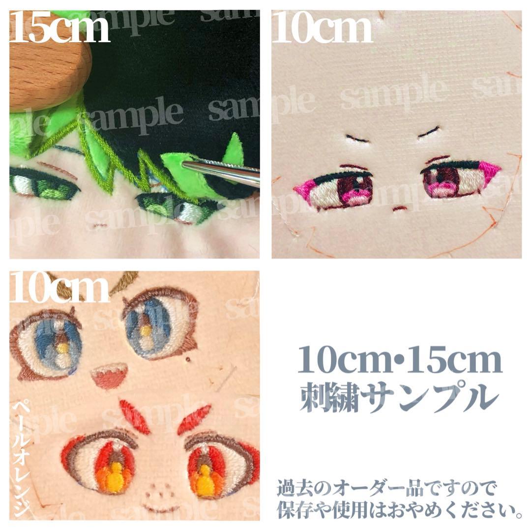 ぬいぐるみ　自作ぬい　オーダー　【受付停止中】