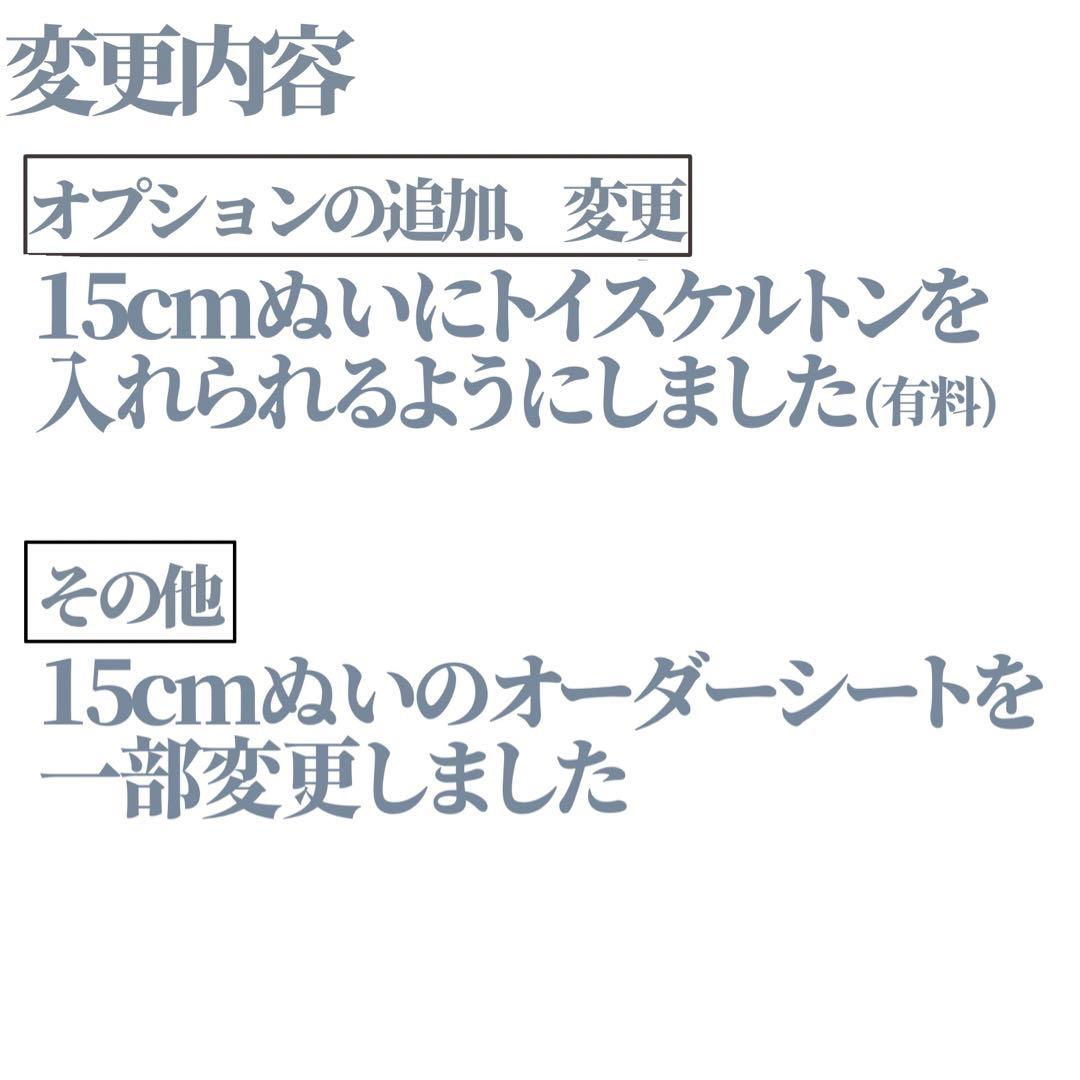 ぬいぐるみ　自作ぬい　オーダー　【受付停止中】