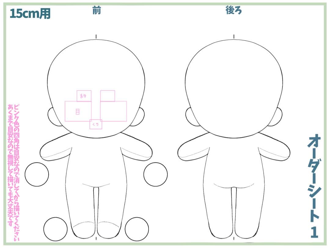 ぬいぐるみ　自作ぬい　オーダー　【受付停止中】