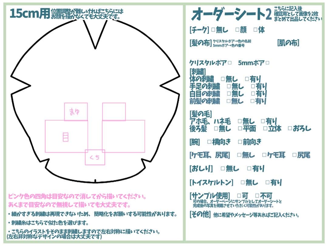 ぬいぐるみ　自作ぬい　オーダー　【受付停止中】