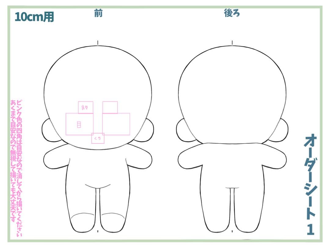 ぬいぐるみ　自作ぬい　オーダー　【受付停止中】