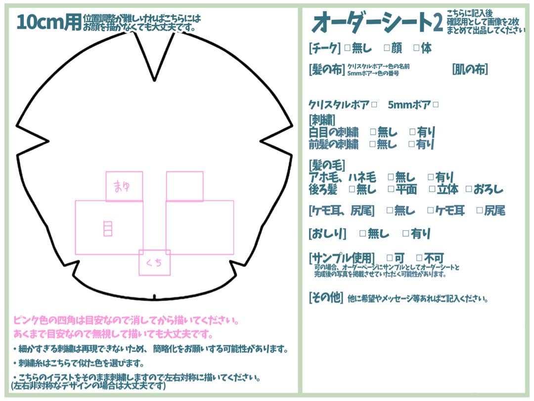 ぬいぐるみ　自作ぬい　オーダー　【受付停止中】