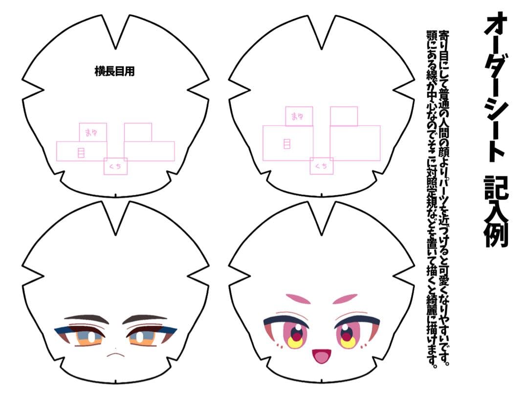 ぬいぐるみ　自作ぬい　オーダー　【受付停止中】