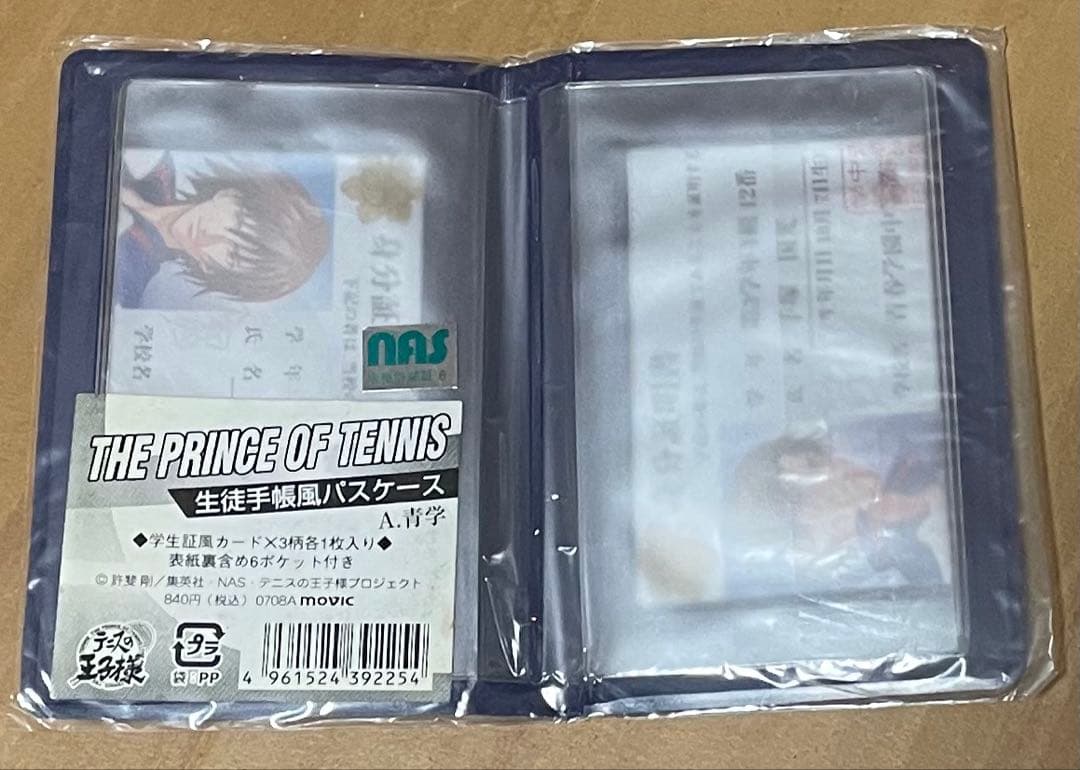 青霧学園中等部 学生証 キャラクターカード3種付き