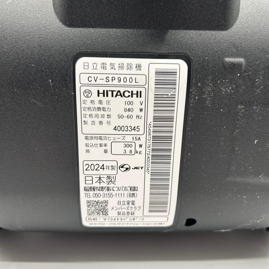 日立 HITACHI 掃除機 CV-SP900L 本体のみ 2024年製