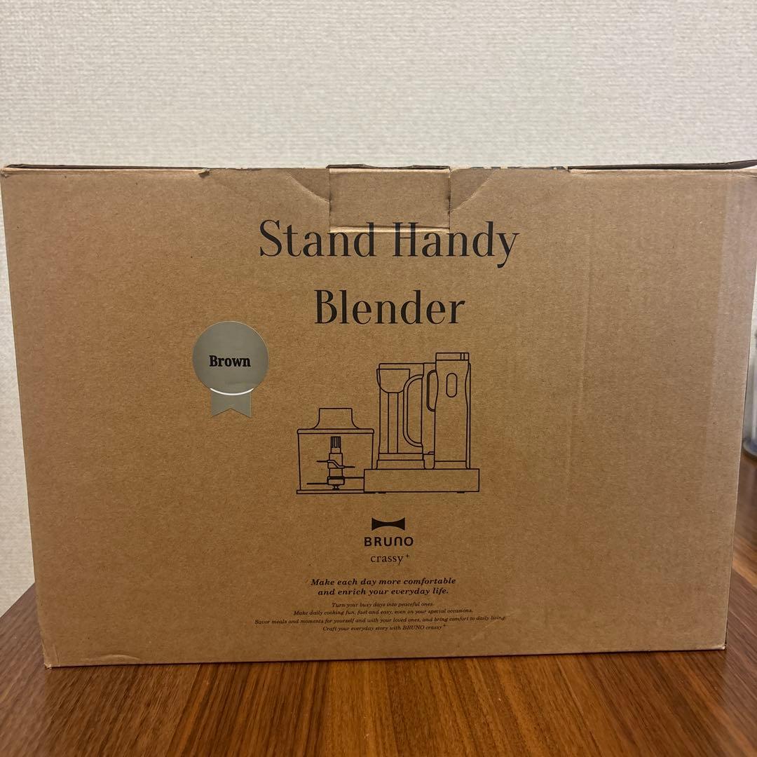 BRUNO スタンドハンディブレンダー ブラウン