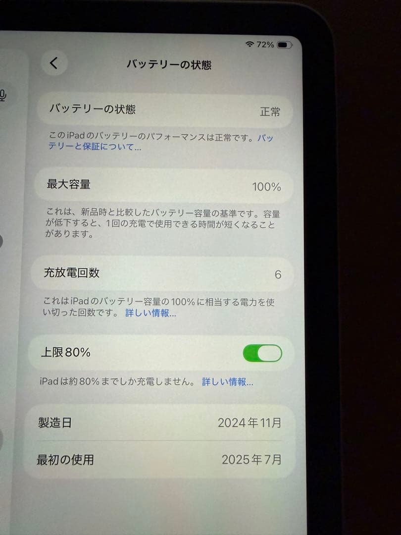 iPad mini 7世代 スターライトWi-Fi + Cellular