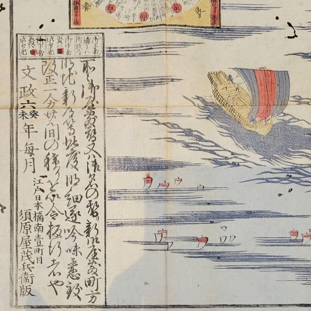 文政六年 江戸絵図