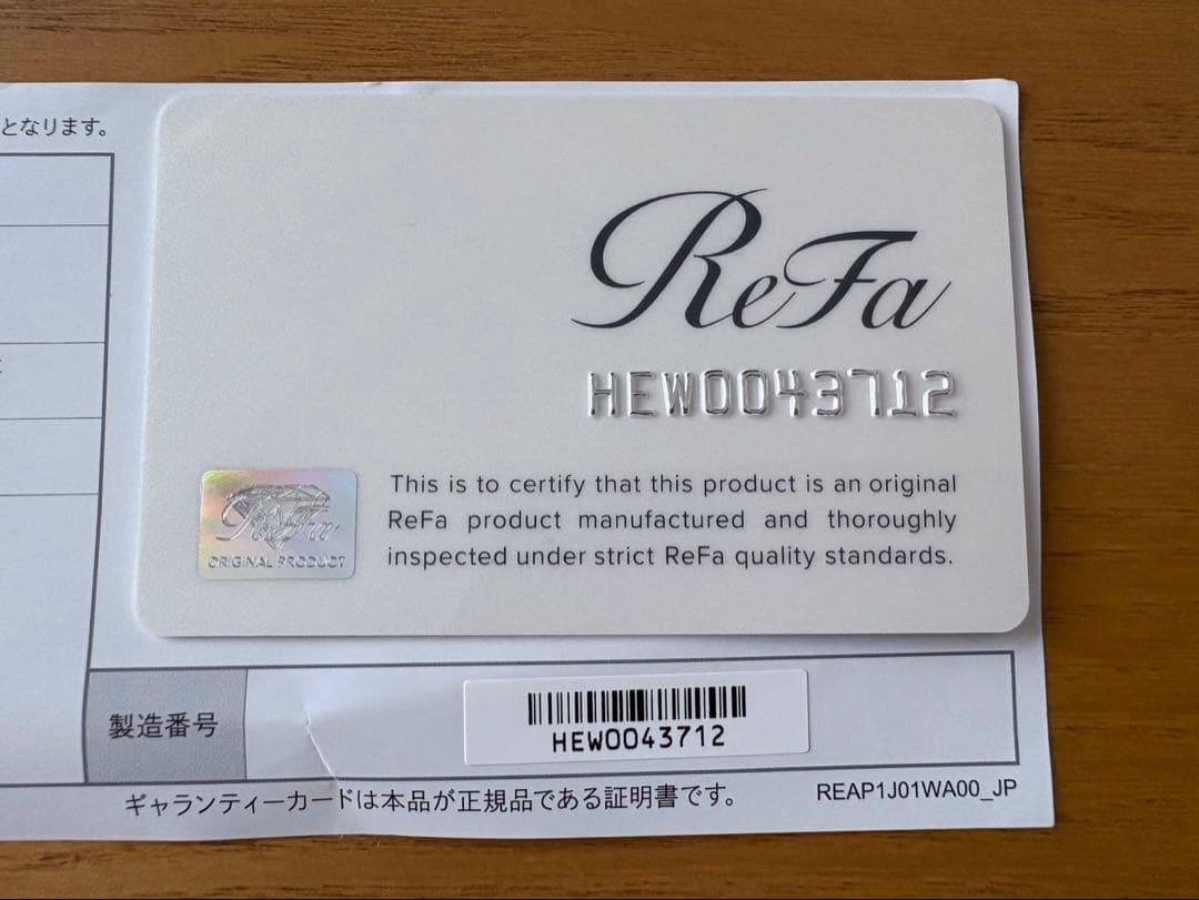 リファビューティーヘッドスパ