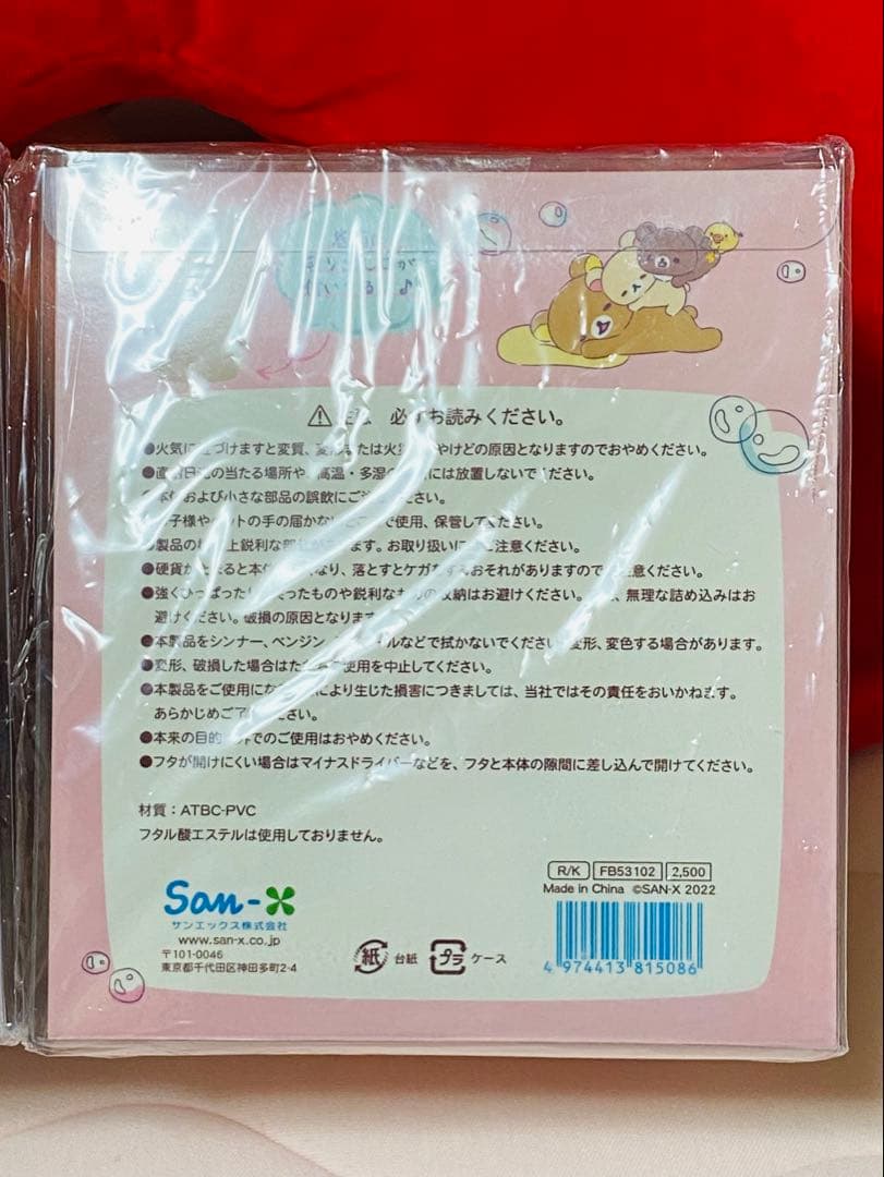新品　未使用品　リラックマ　貯金箱　いつもそばにいる　コリラックマ　セット