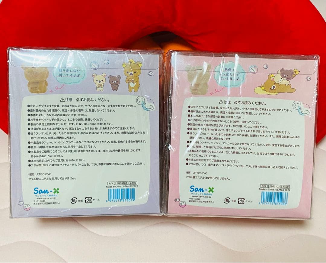 新品　未使用品　リラックマ　貯金箱　いつもそばにいる　コリラックマ　セット