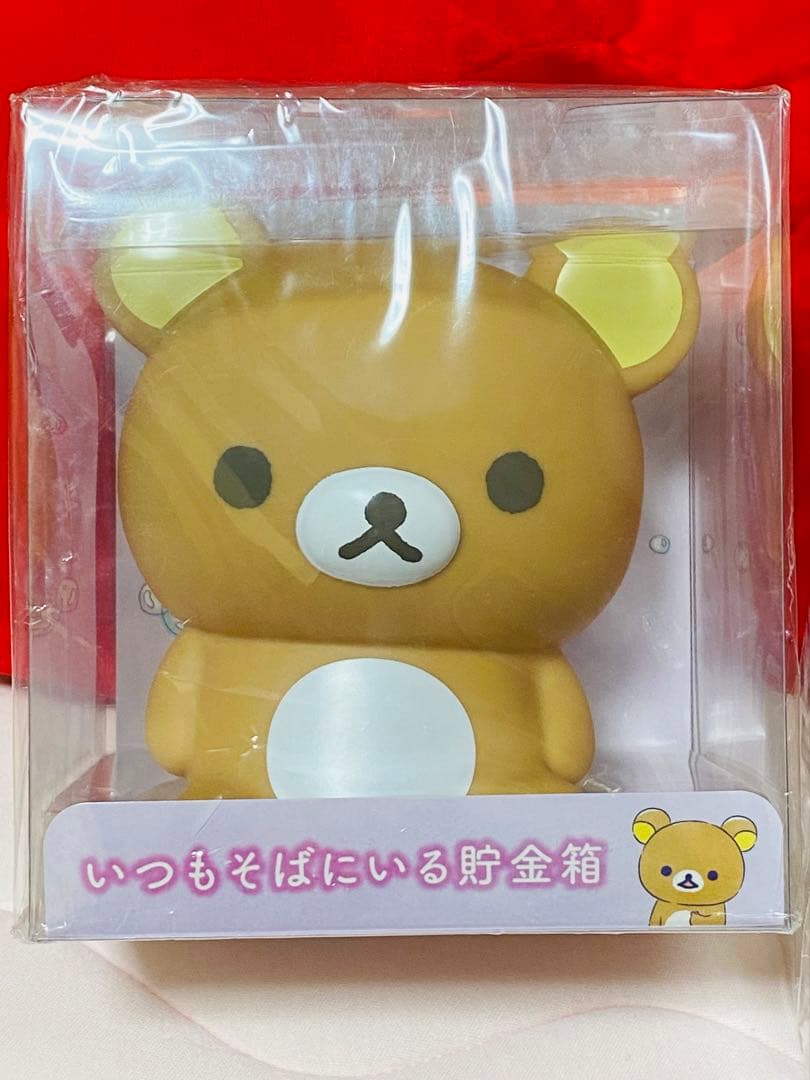 新品　未使用品　リラックマ　貯金箱　いつもそばにいる　コリラックマ　セット