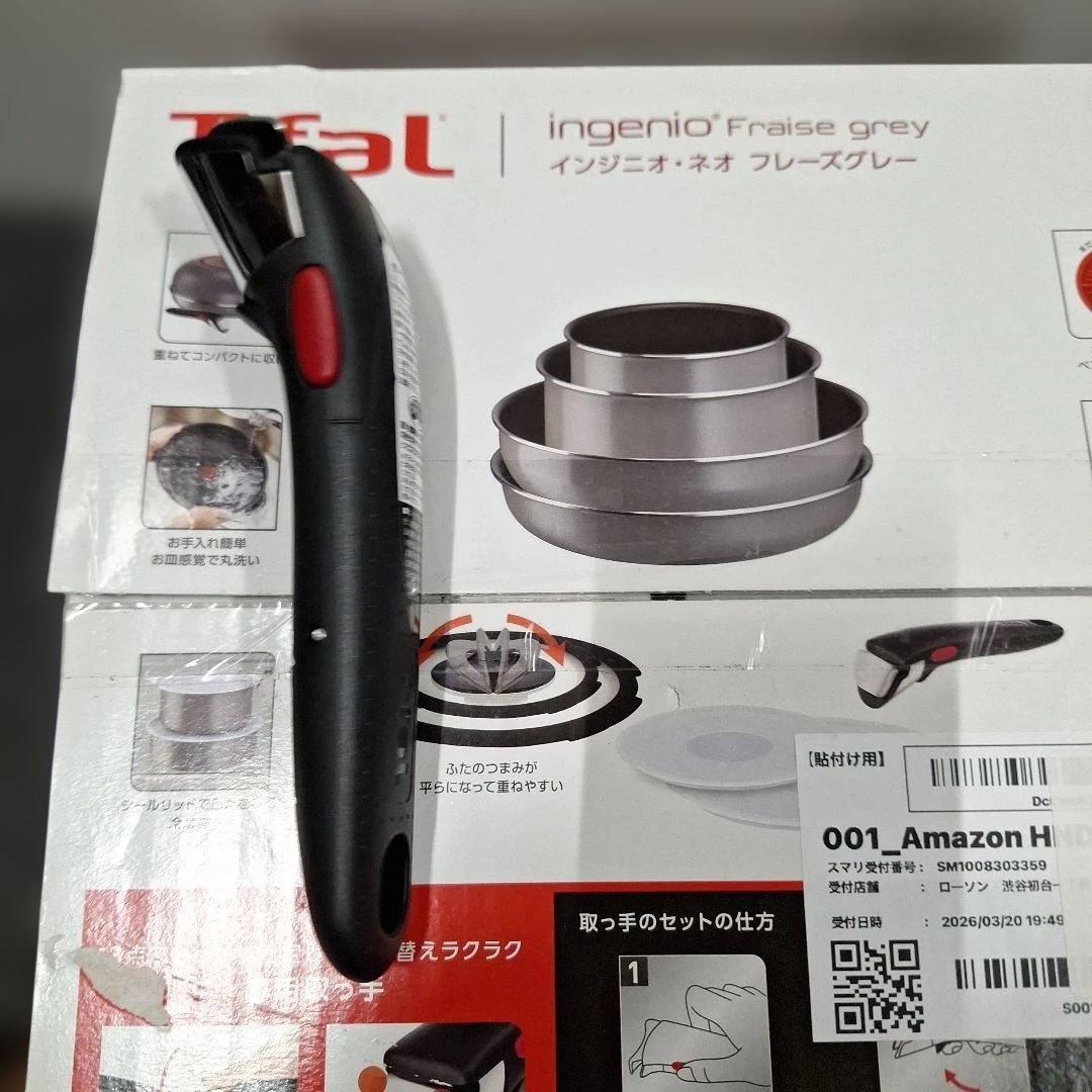T-Fal スタッキング鍋セット 9点