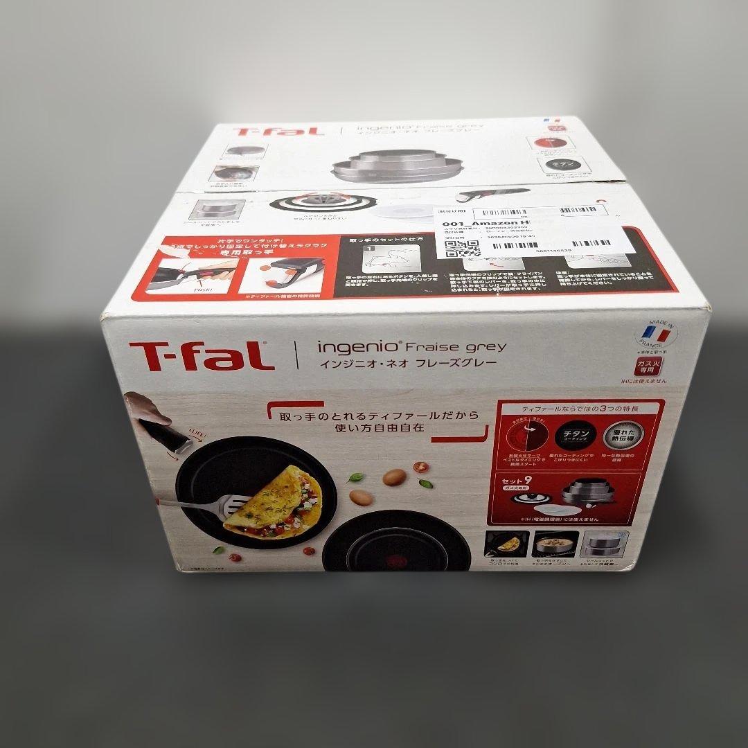 T-Fal スタッキング鍋セット 9点