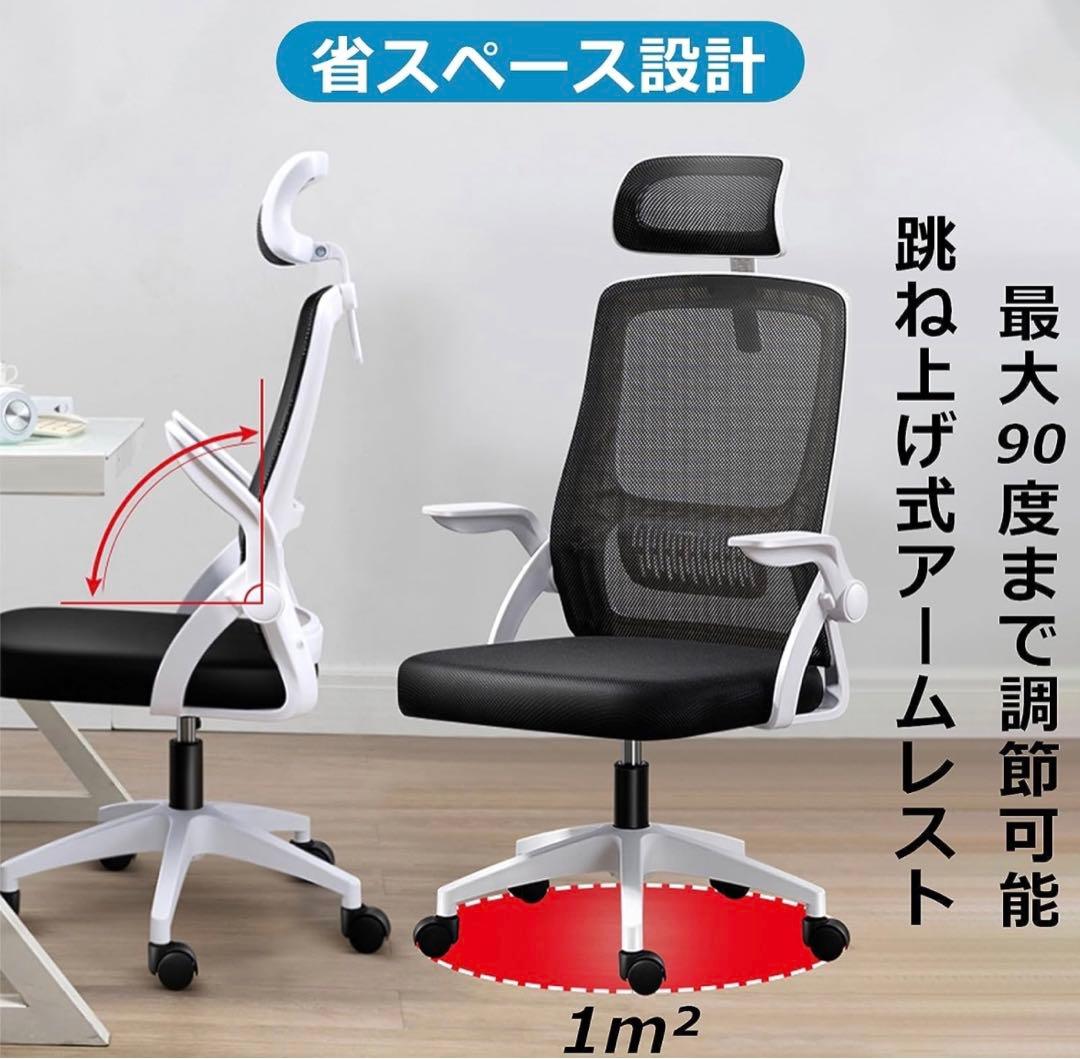 Supsea オフィスチェア 椅子 テレワーク 疲れない デスクチェア