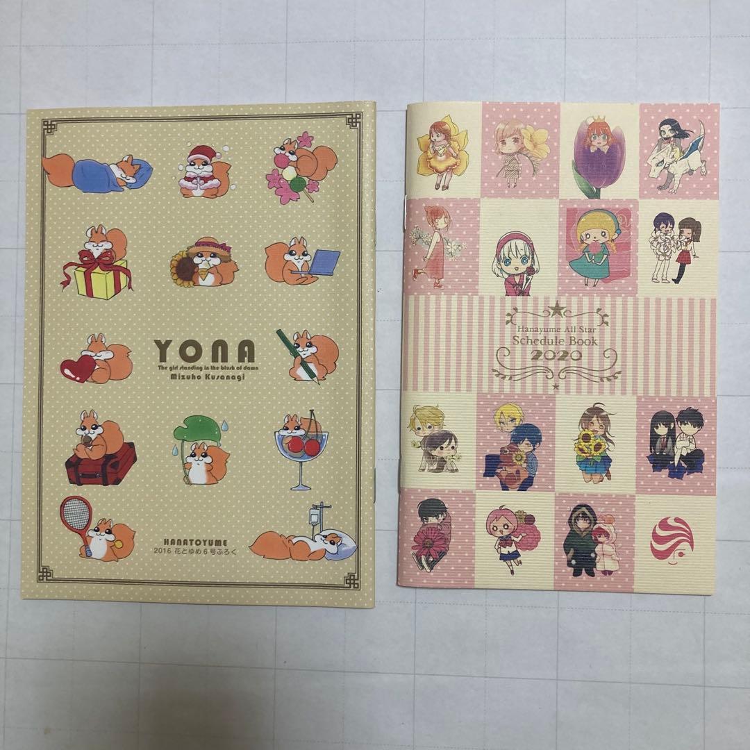 暁のヨナ 花とゆめ 付録 アートブック スケッチ集 ミニファンブック セット