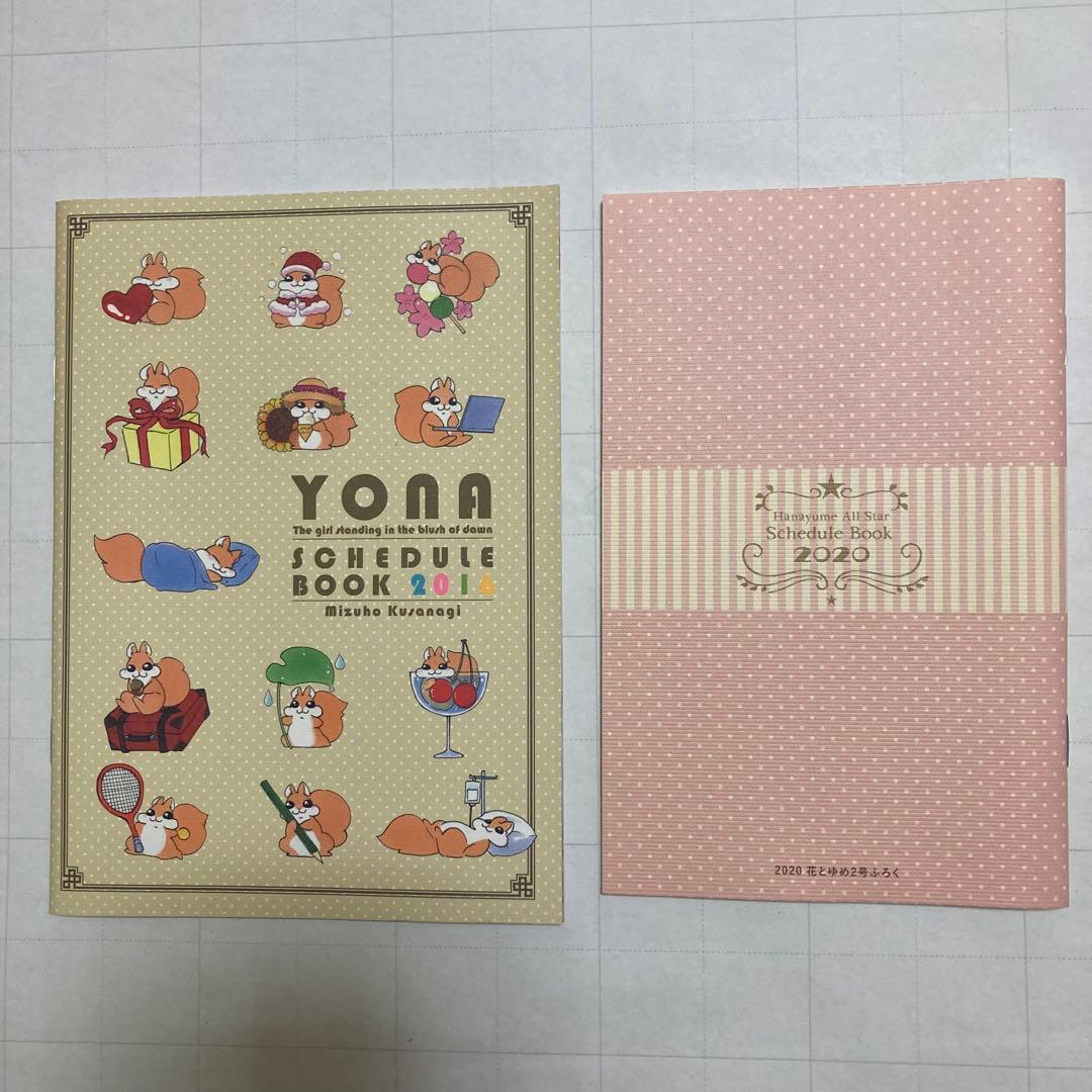 暁のヨナ 花とゆめ 付録 アートブック スケッチ集 ミニファンブック セット