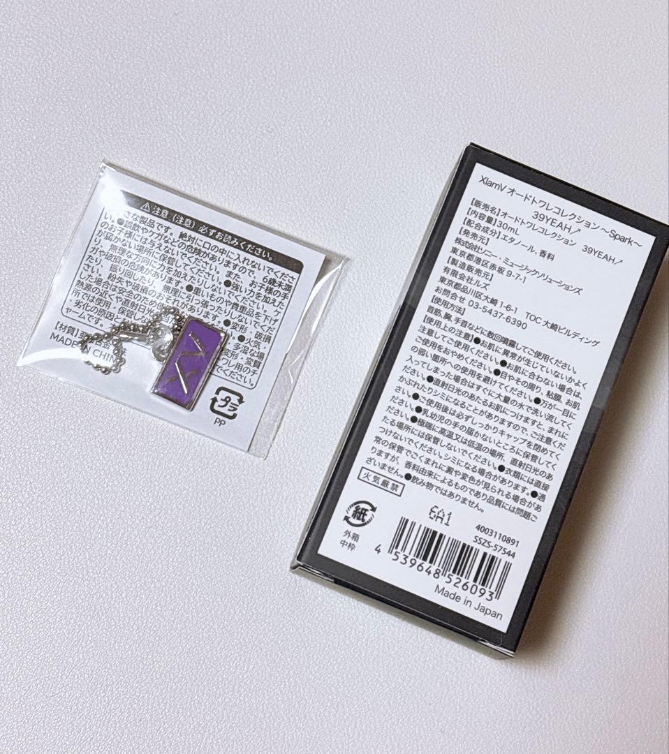 XlamV オードトワレコレクション Spark サクヤ 39YEAH↗ 香水