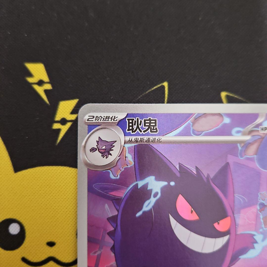 ゲンガー　AR　中国