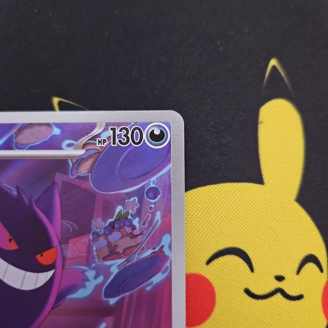 ゲンガー　AR　中国