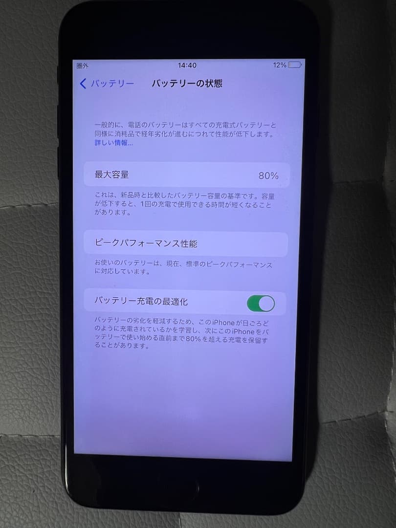 スマートフォン本体 Iphone 7plus