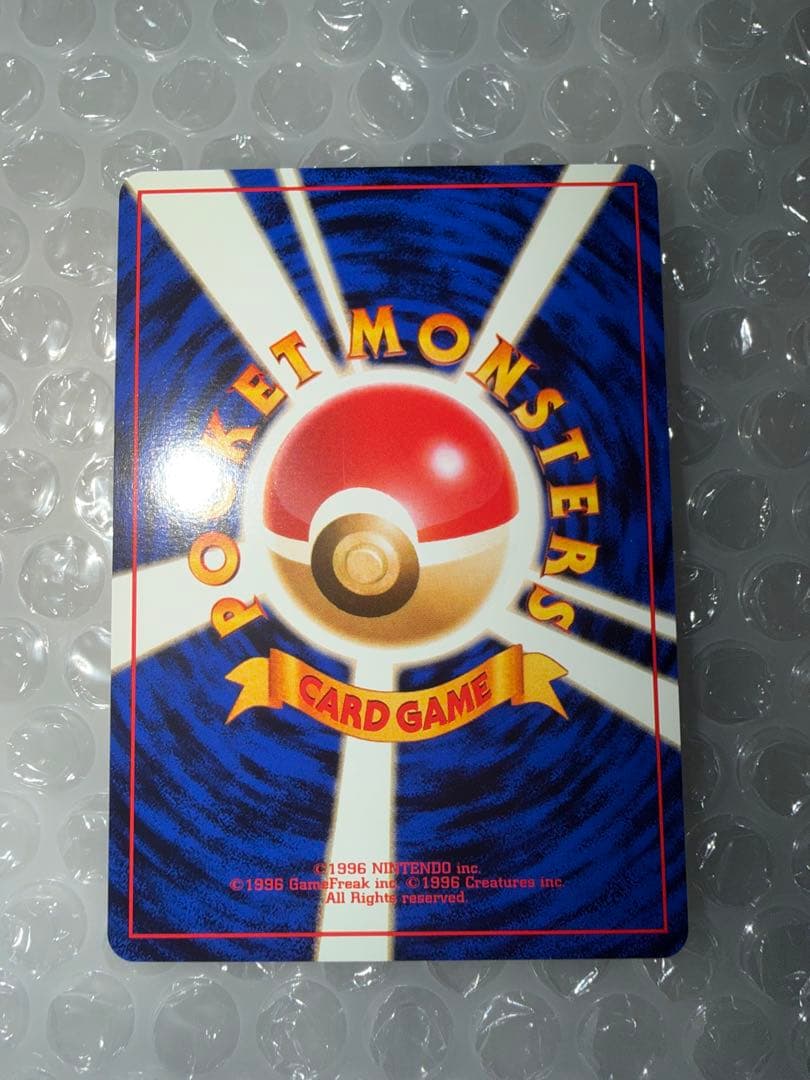 旧裏　ピカチュウ　カツラのウィンディ