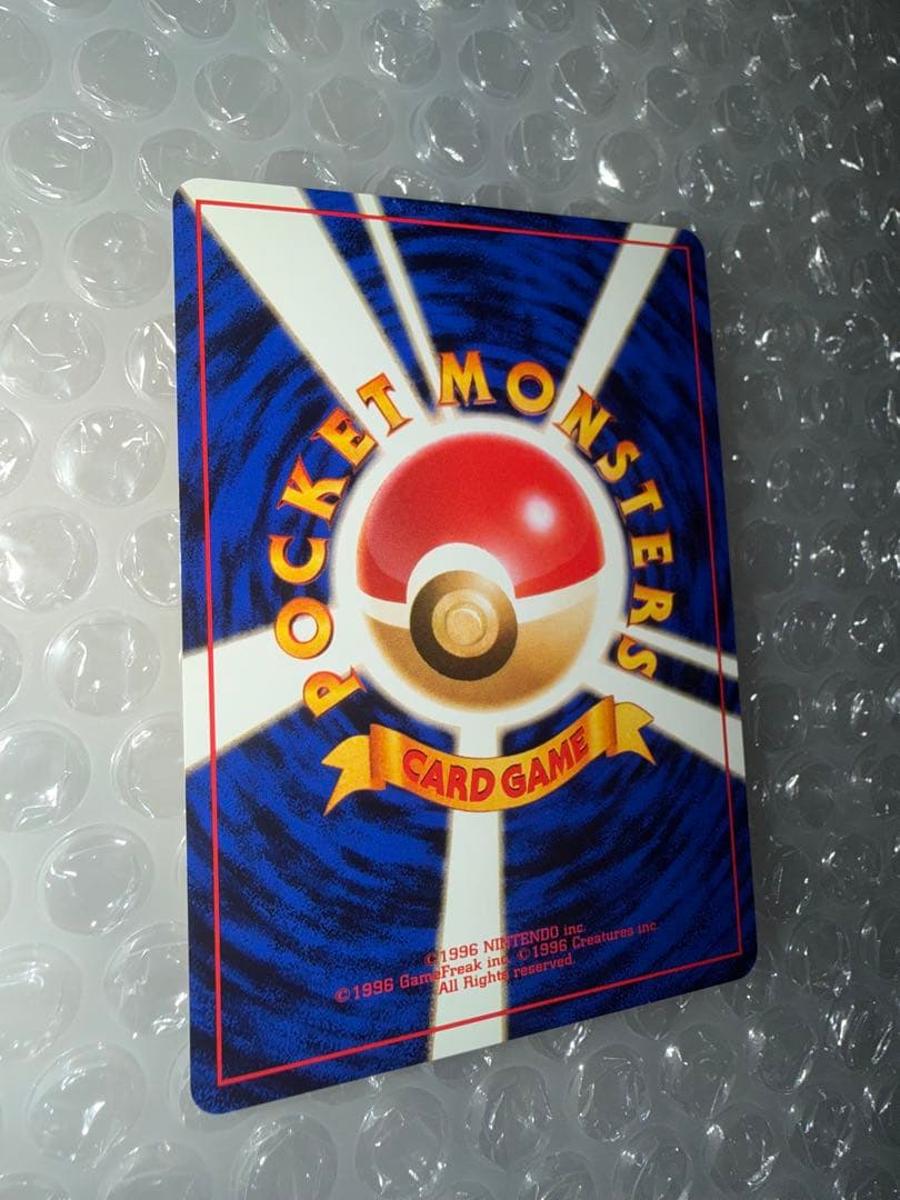 旧裏　ピカチュウ　カツラのウィンディ