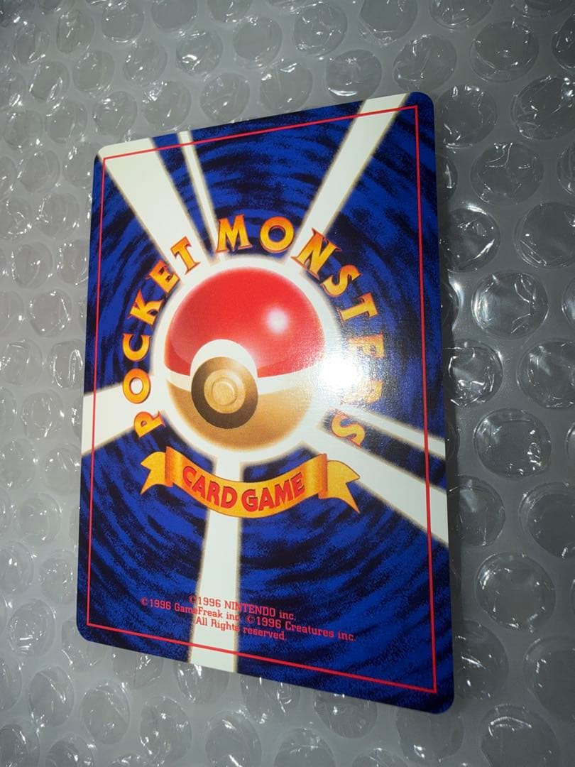 旧裏　ピカチュウ　カツラのウィンディ