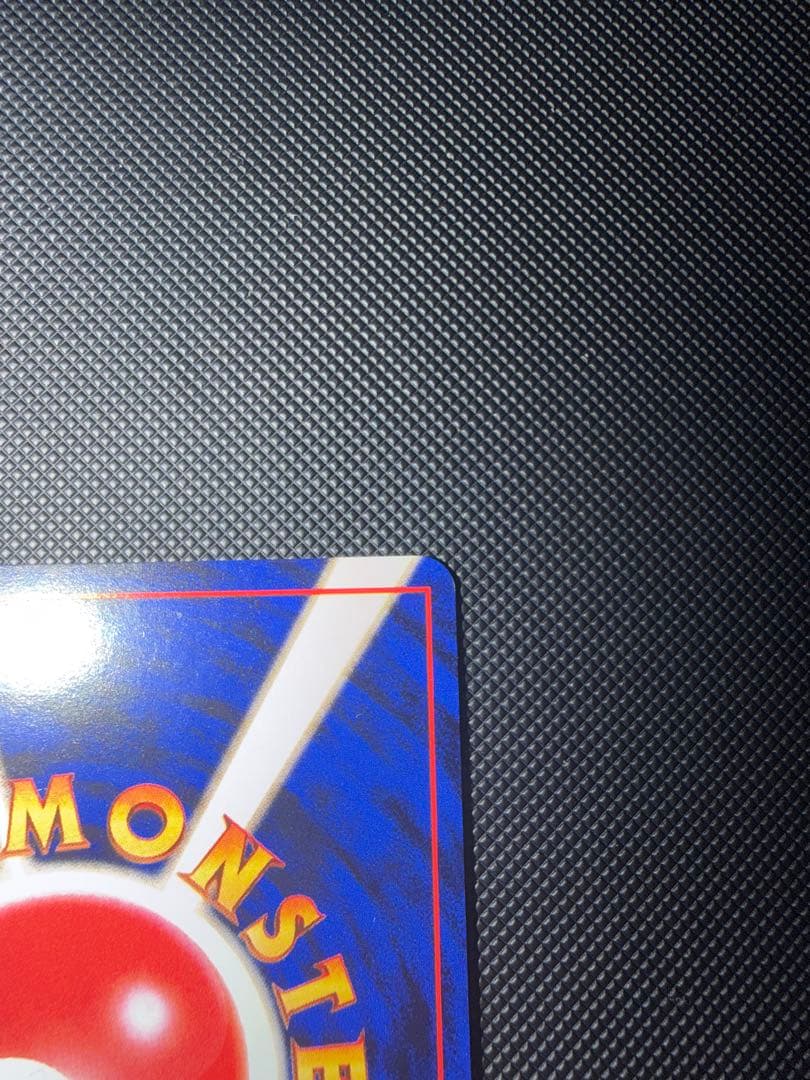 旧裏　ピカチュウ　カツラのウィンディ