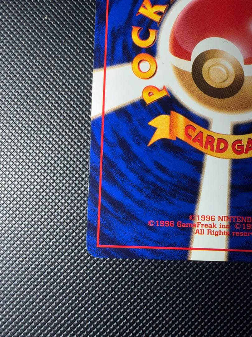 旧裏　ピカチュウ　カツラのウィンディ