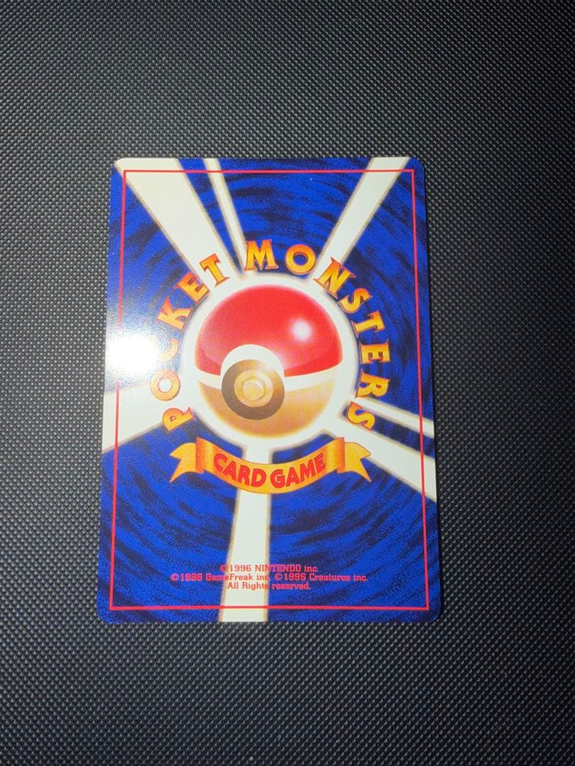 旧裏　ピカチュウ　カツラのウィンディ