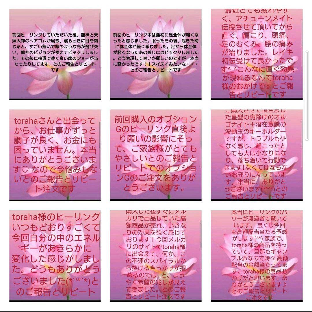 波動が高い人になる☆子宝クリスタルボールオルゴナイト（願い叶えるオイル封入）