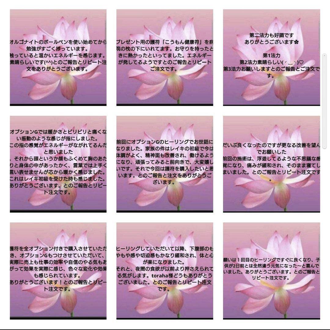 波動が高い人になる☆子宝クリスタルボールオルゴナイト（願い叶えるオイル封入）