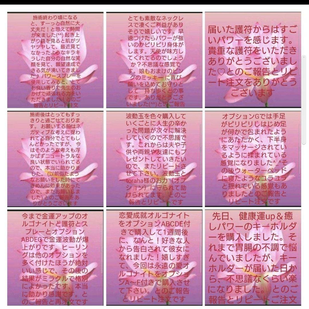 波動が高い人になる☆子宝クリスタルボールオルゴナイト（願い叶えるオイル封入）