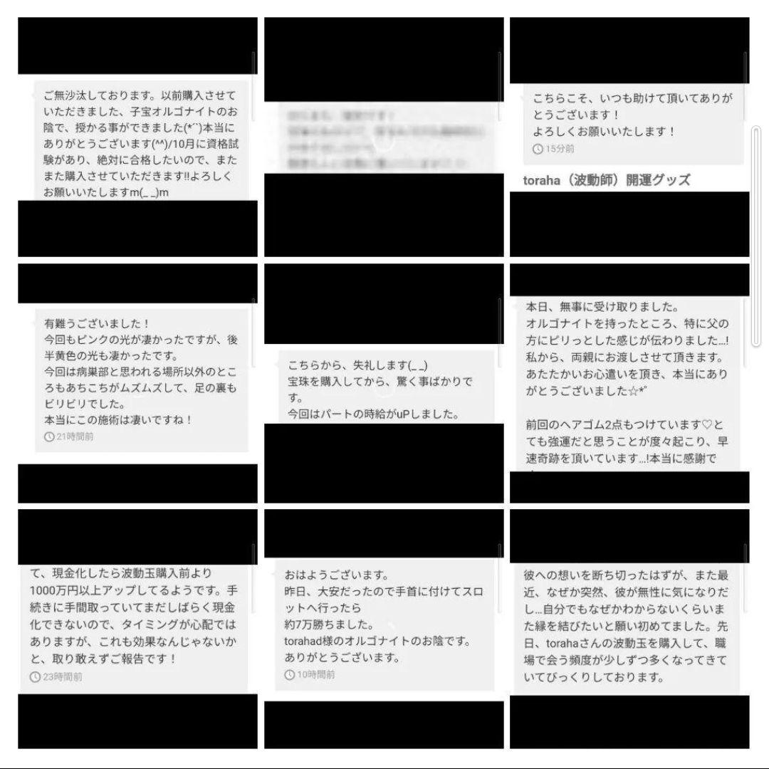 波動が高い人になる☆子宝クリスタルボールオルゴナイト（願い叶えるオイル封入）